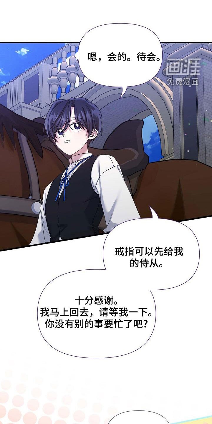 第36章：威胁