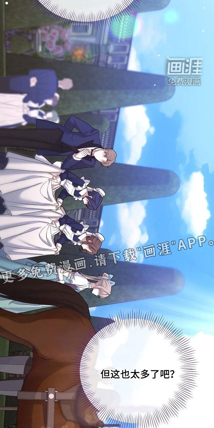 第36章：威胁