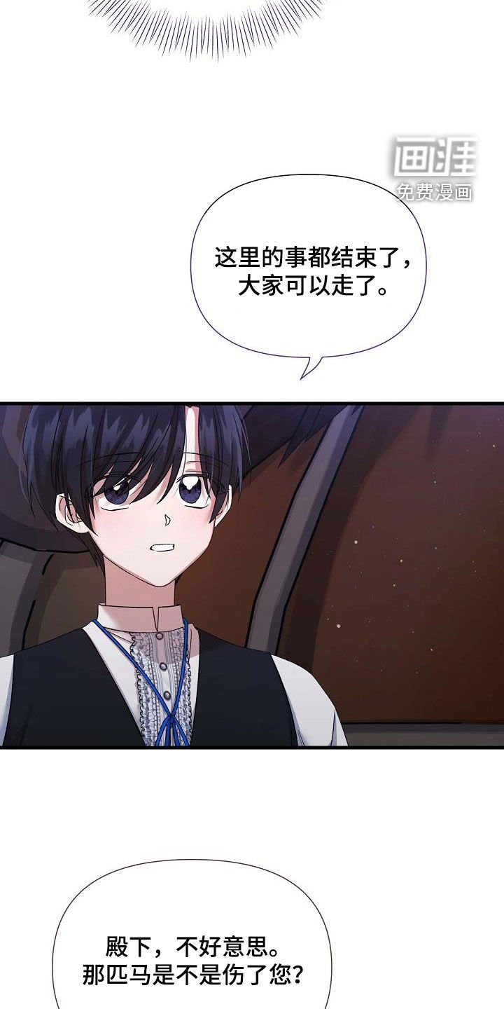 第36章：威胁