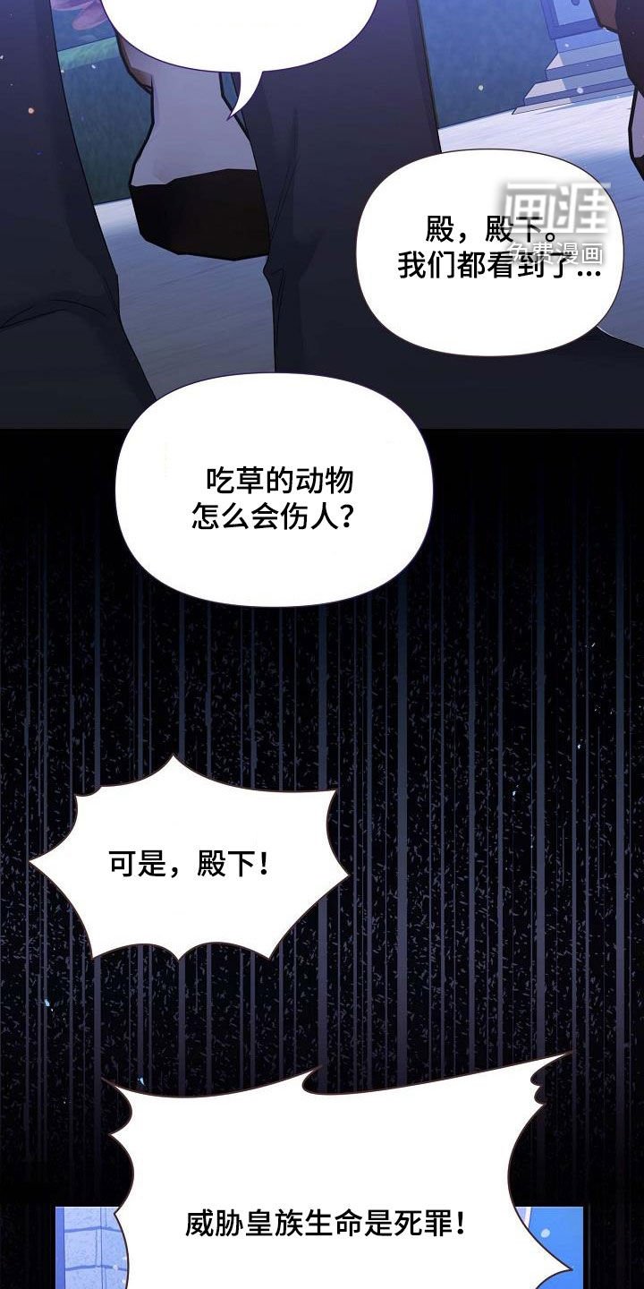 第36章：威胁