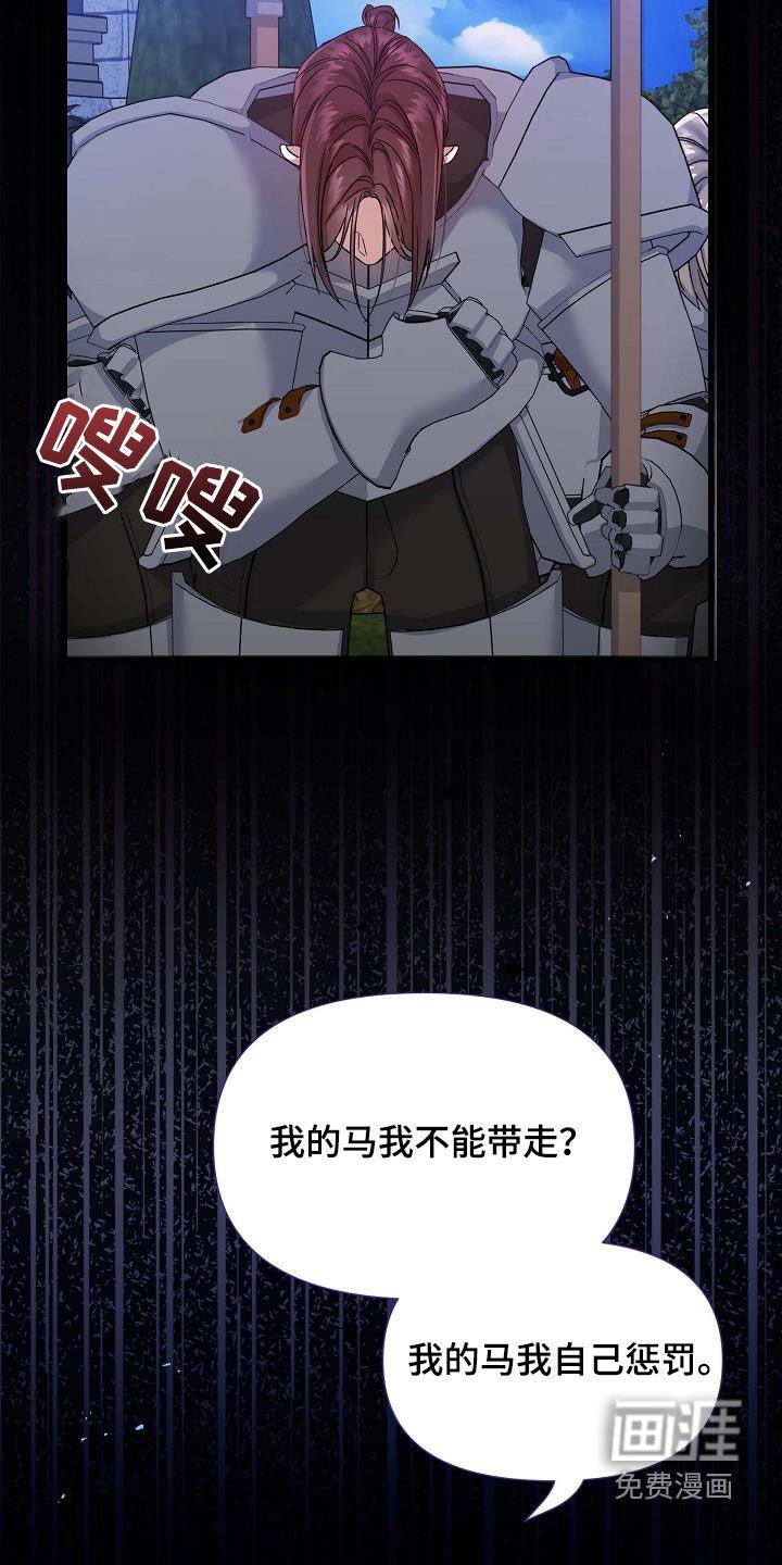 第36章：威胁