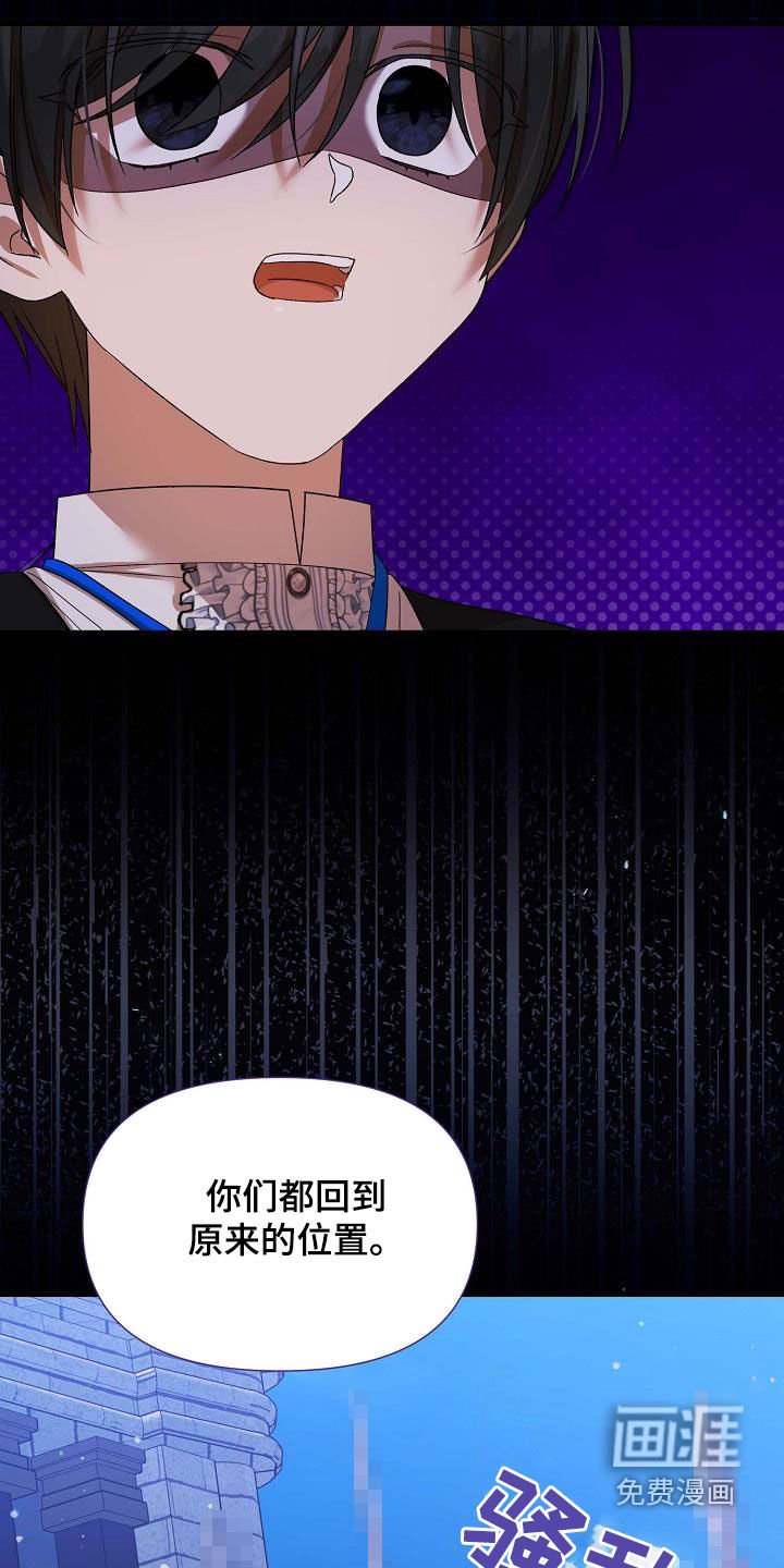 第36章：威胁