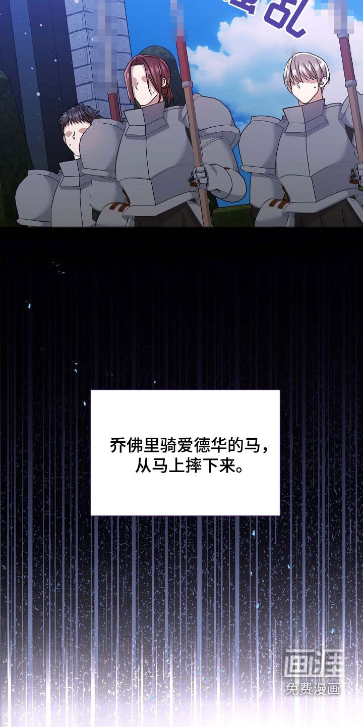第36章：威胁