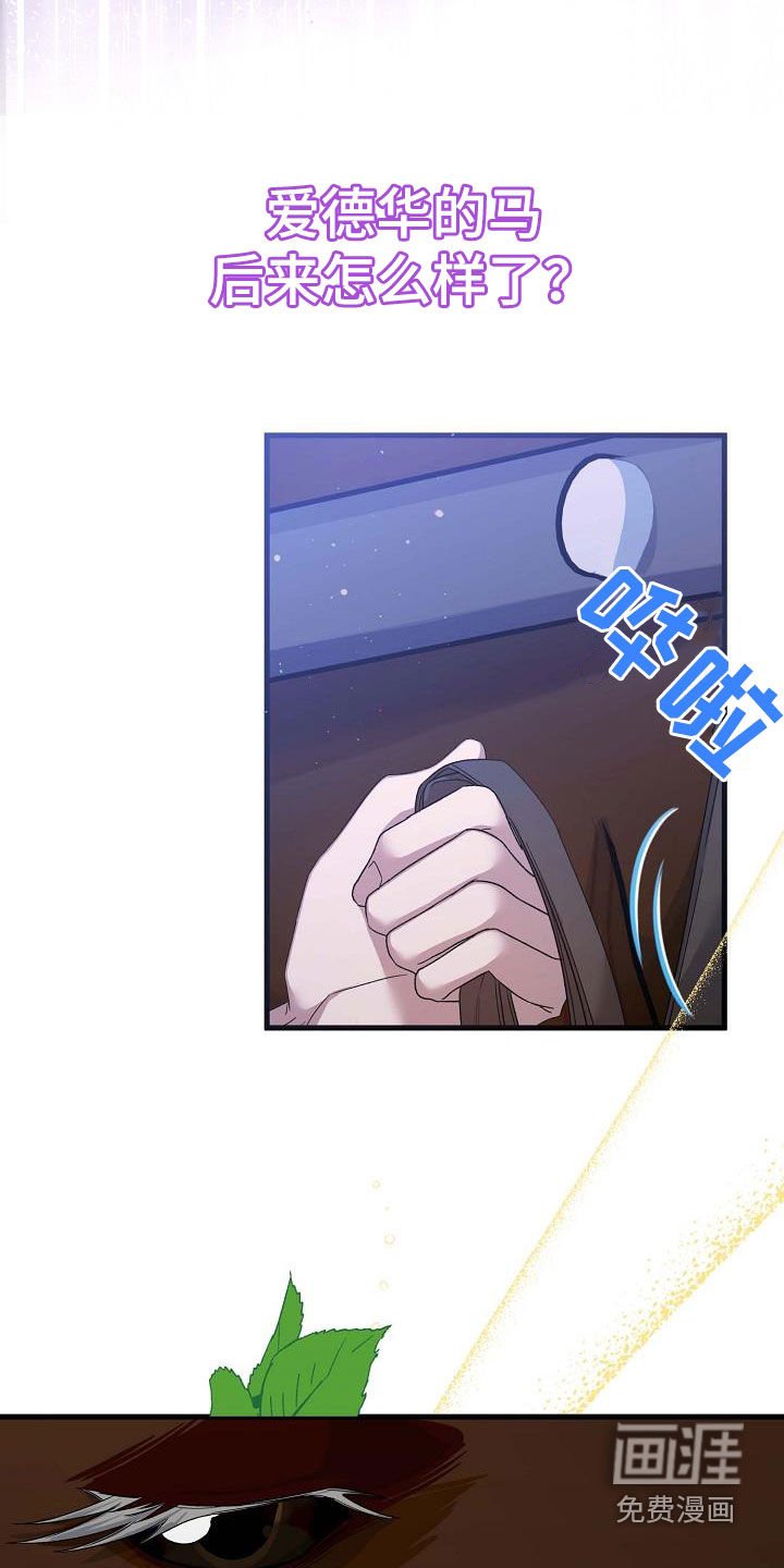 第36章：威胁