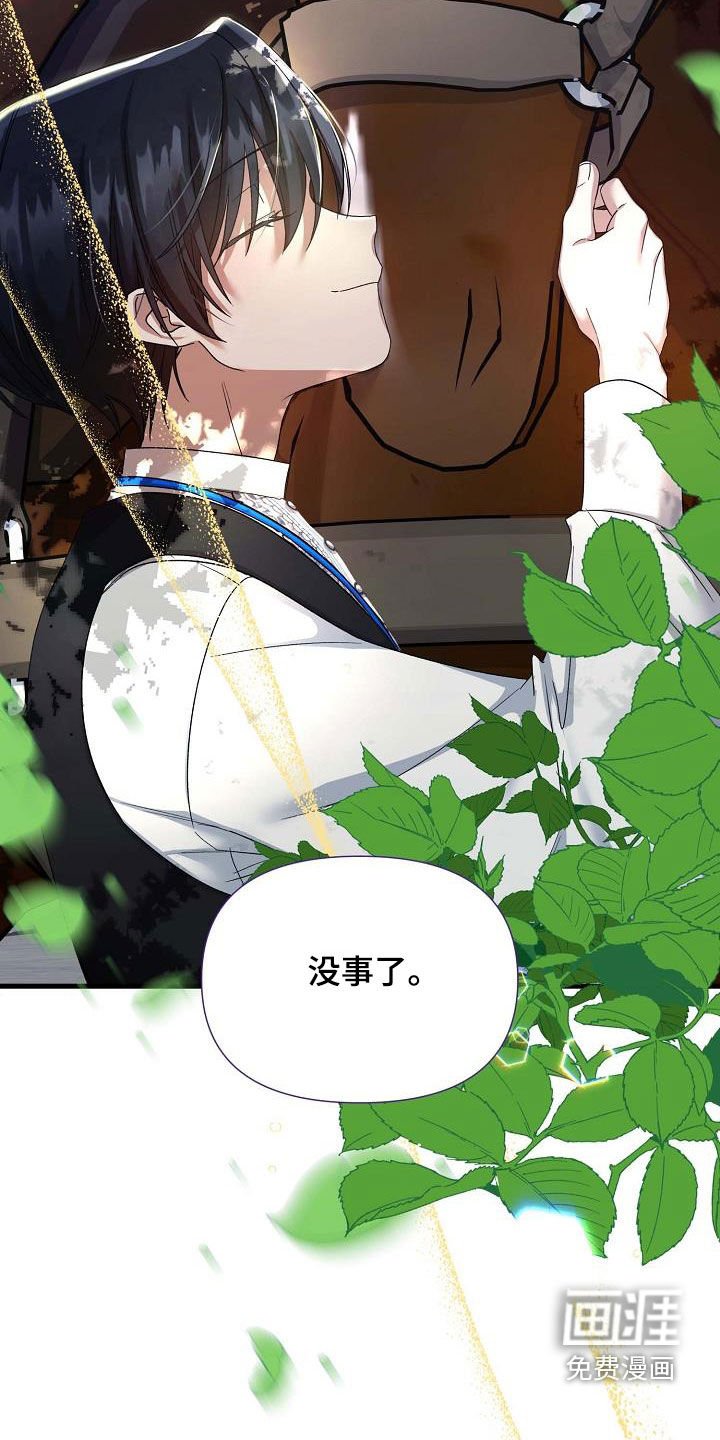 第36章：威胁