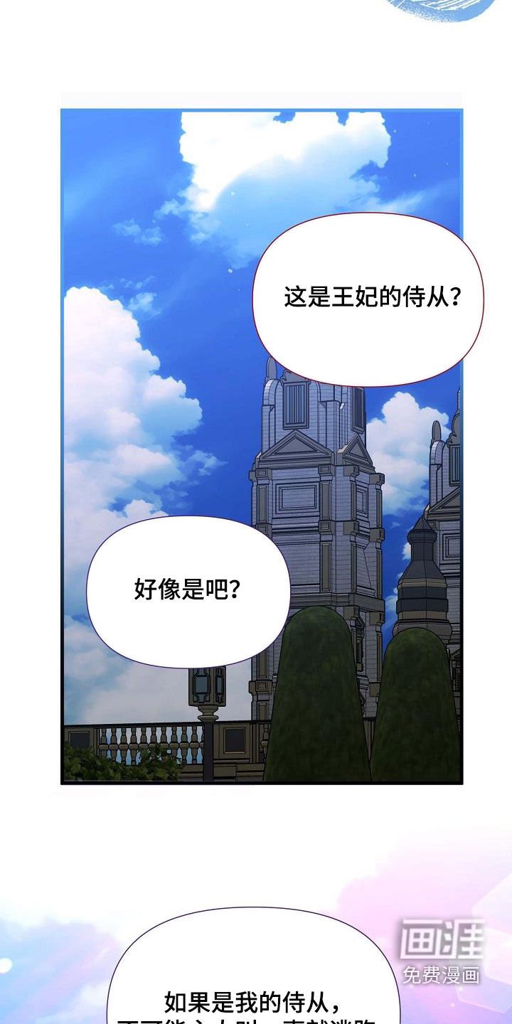 第36章：威胁