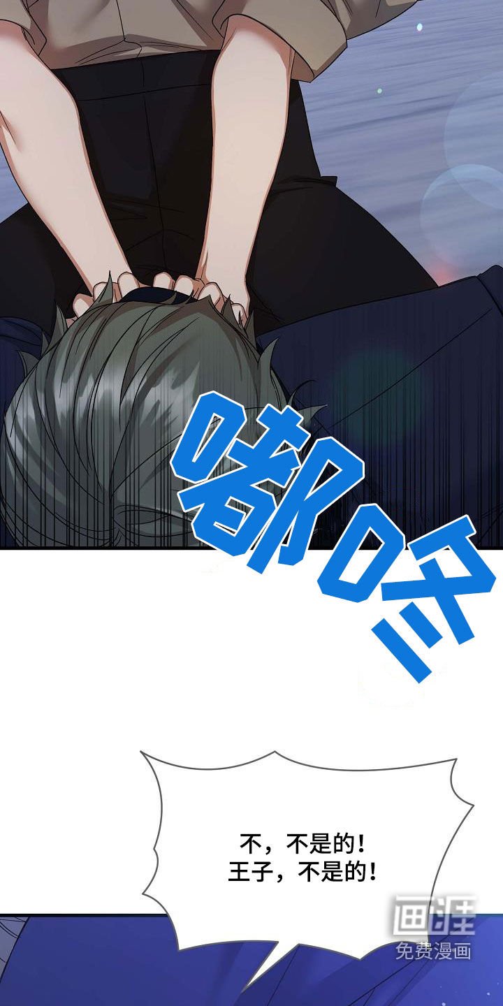 第36章：威胁