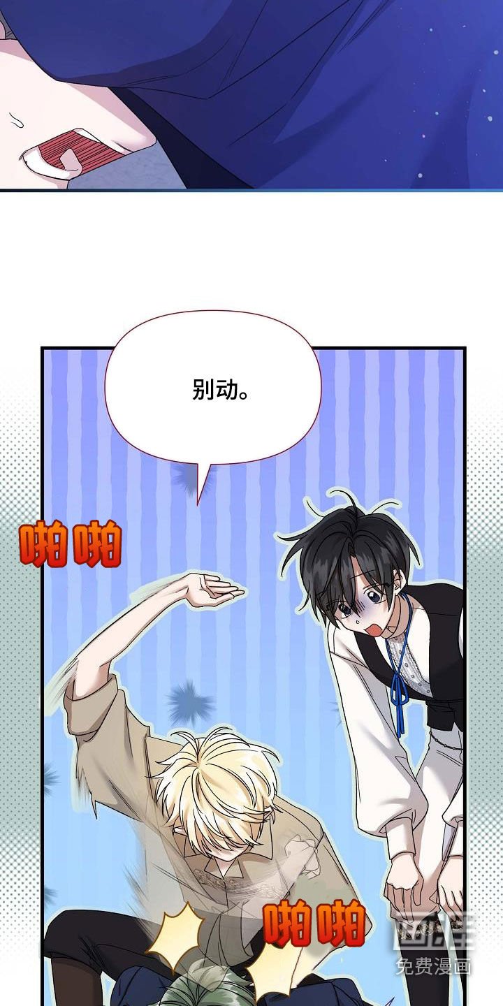 第36章：威胁