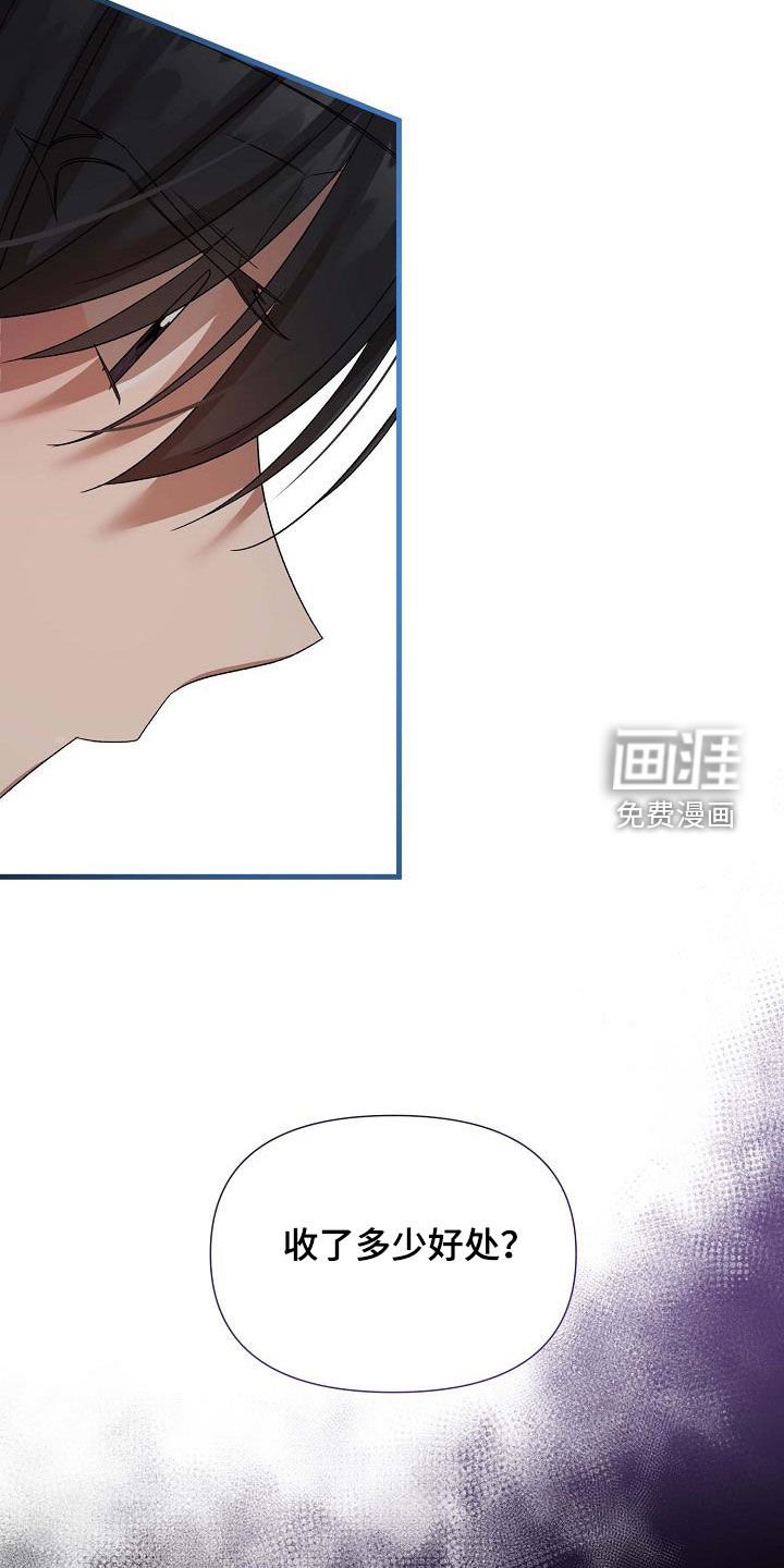 第36章：威胁
