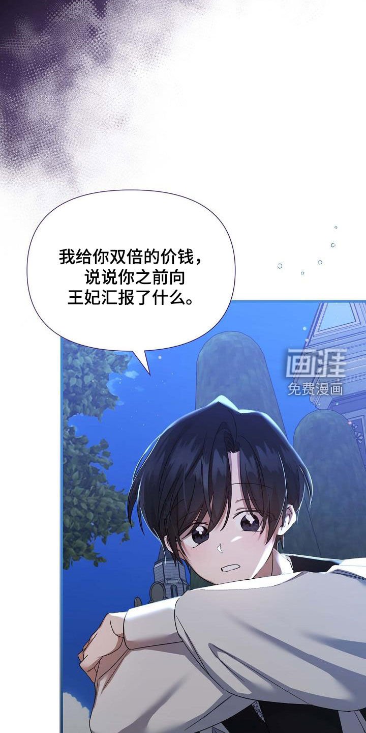 第36章：威胁