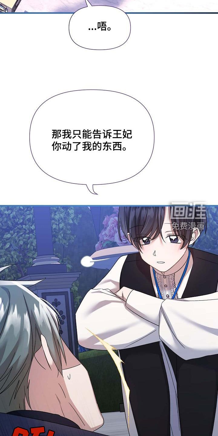 第36章：威胁