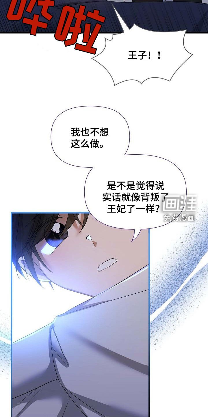 第36章：威胁