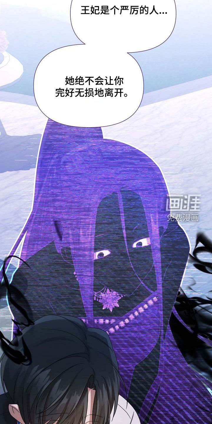 第36章：威胁