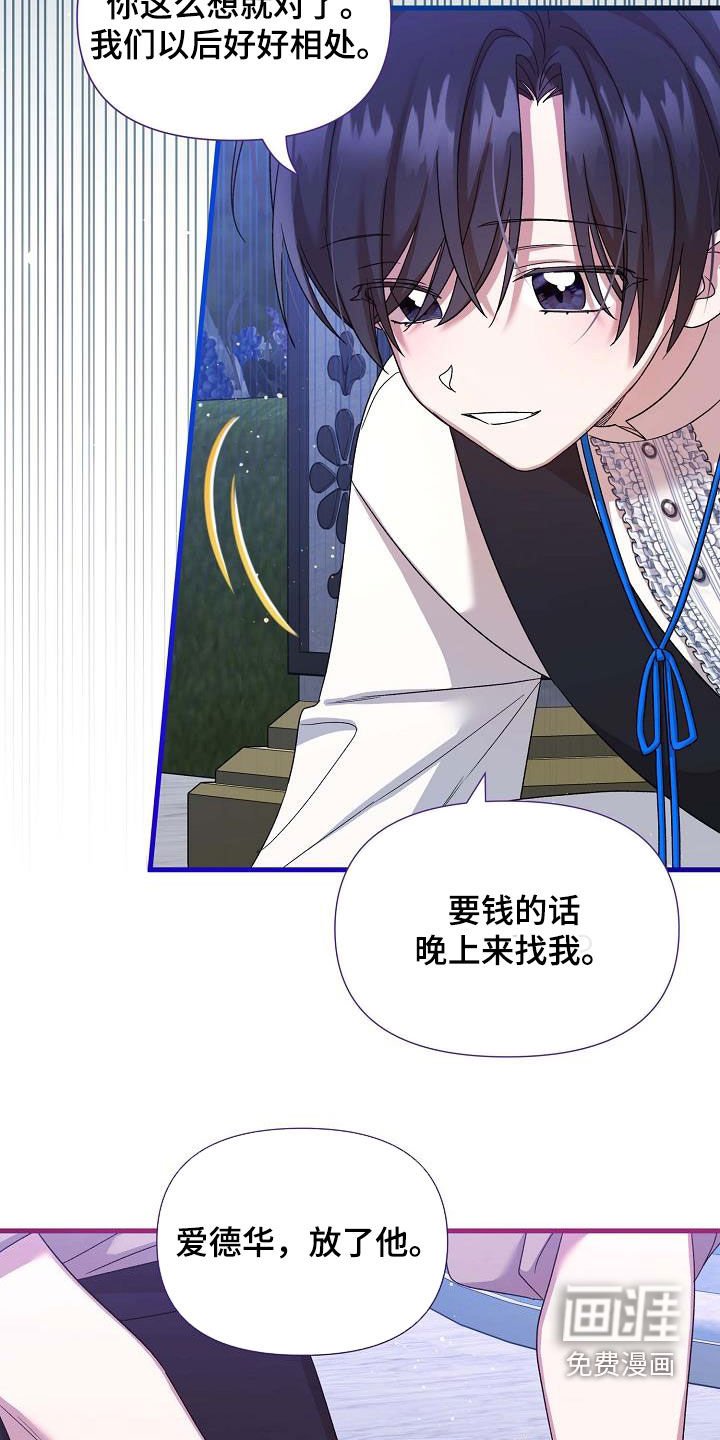 第37章：不准顶撞