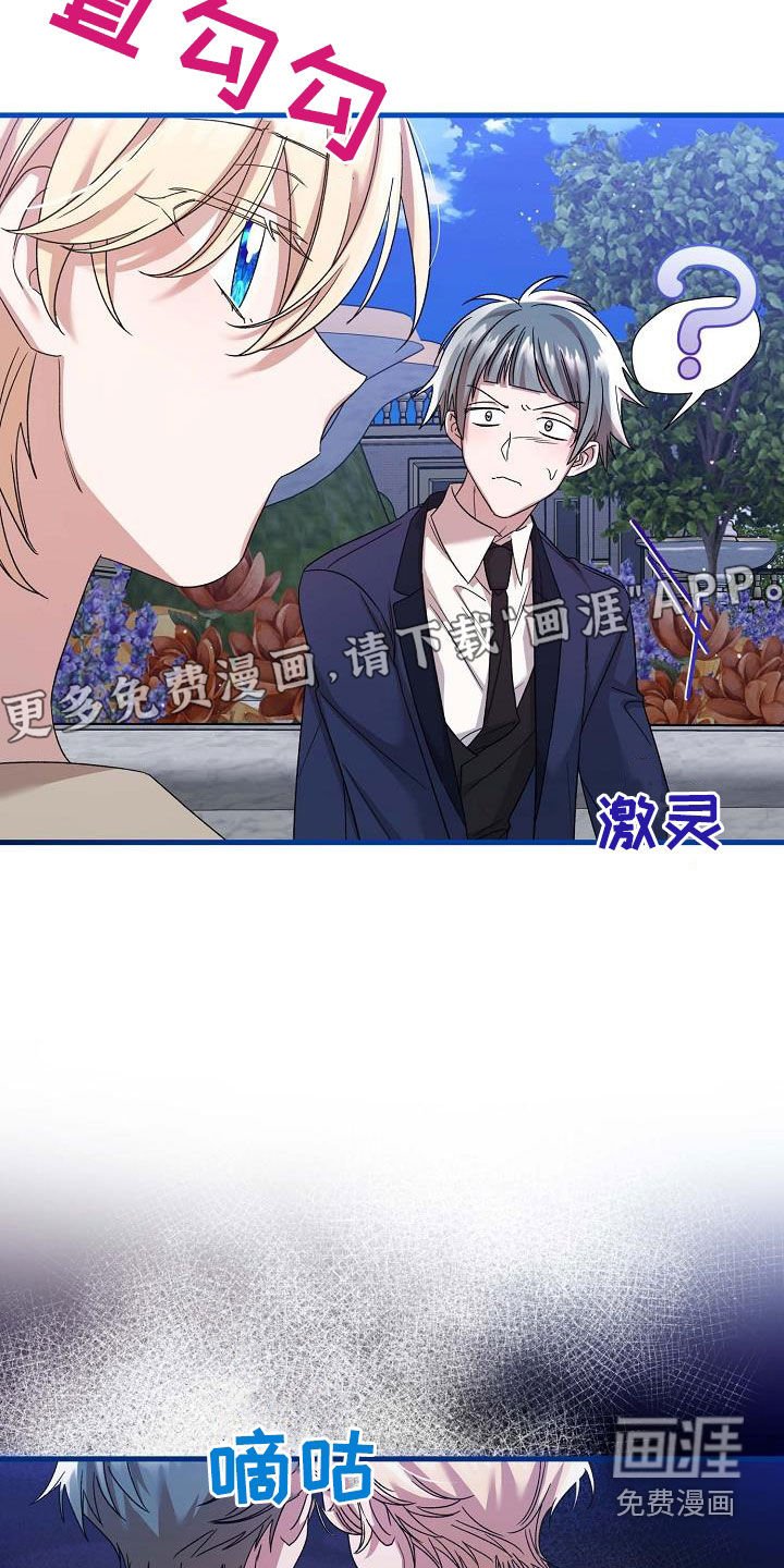 第37章：不准顶撞