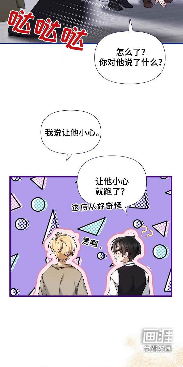 第37章：不准顶撞