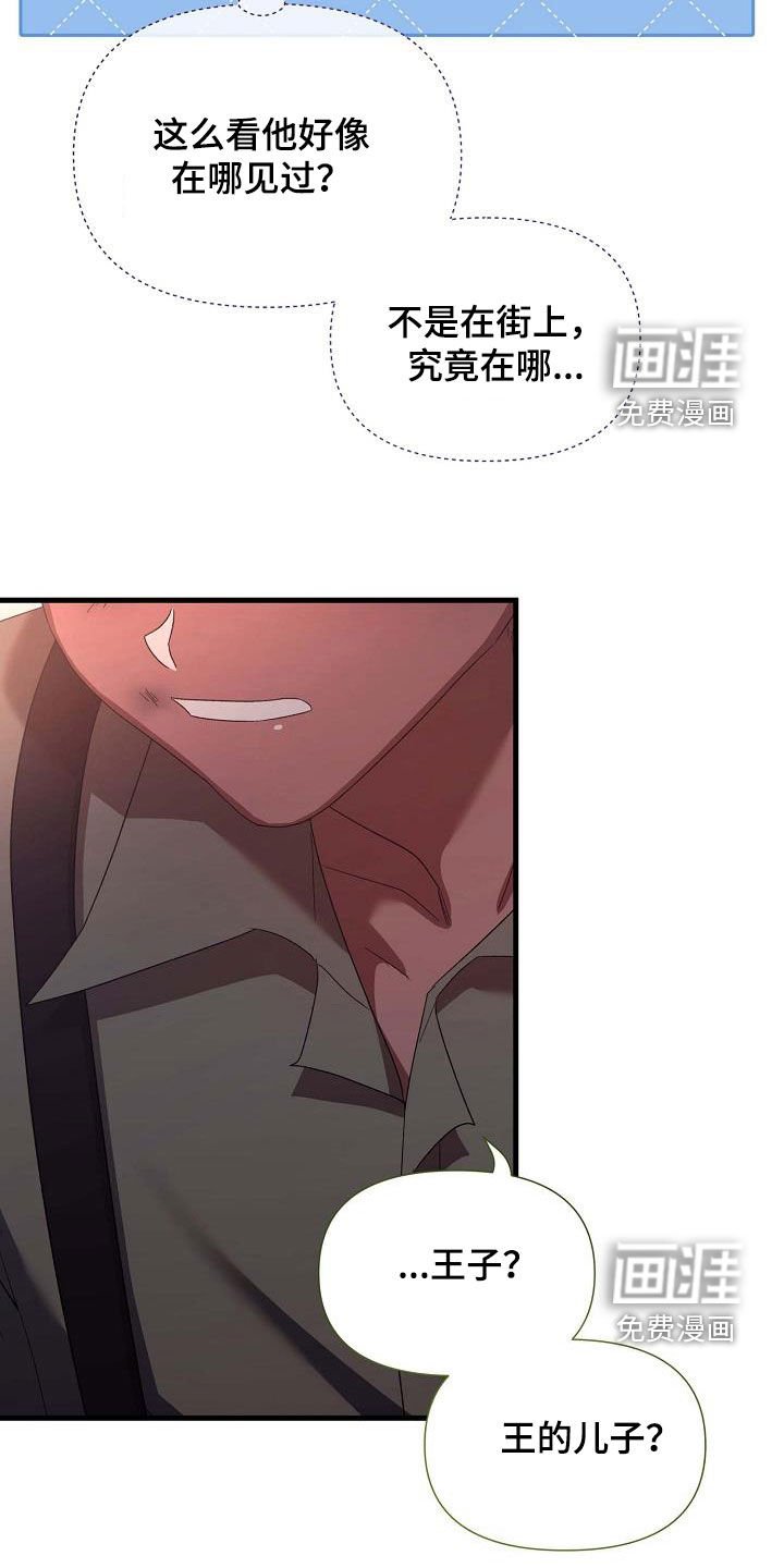 第37章：不准顶撞