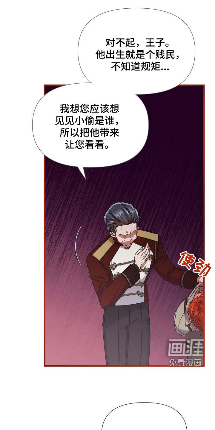 第37章：不准顶撞