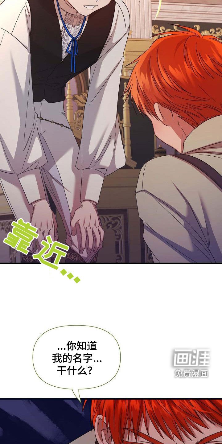第37章：不准顶撞