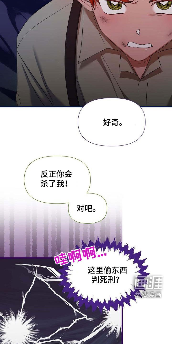 第37章：不准顶撞