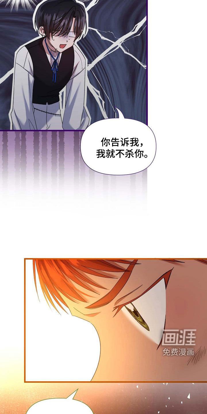 第37章：不准顶撞