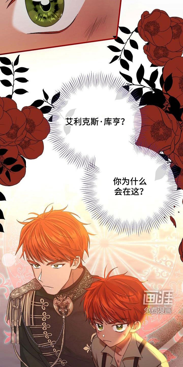 第37章：不准顶撞