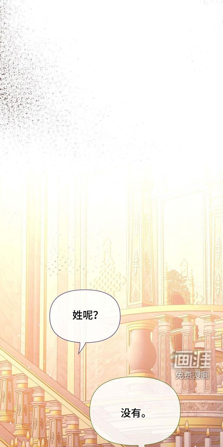 第37章：不准顶撞