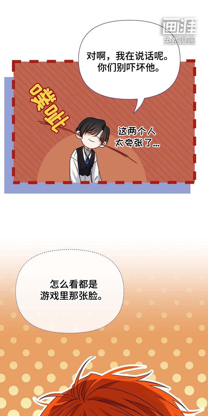 第38章：留下