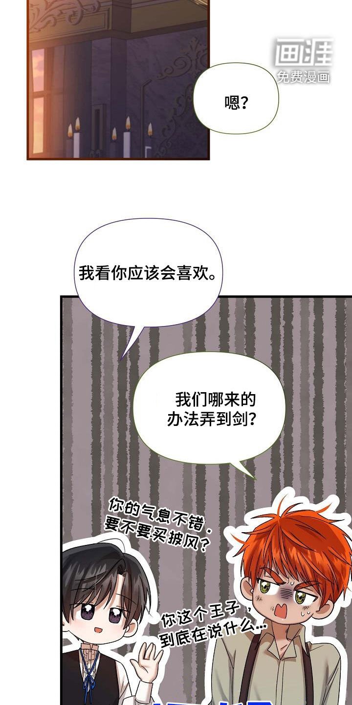 第38章：留下