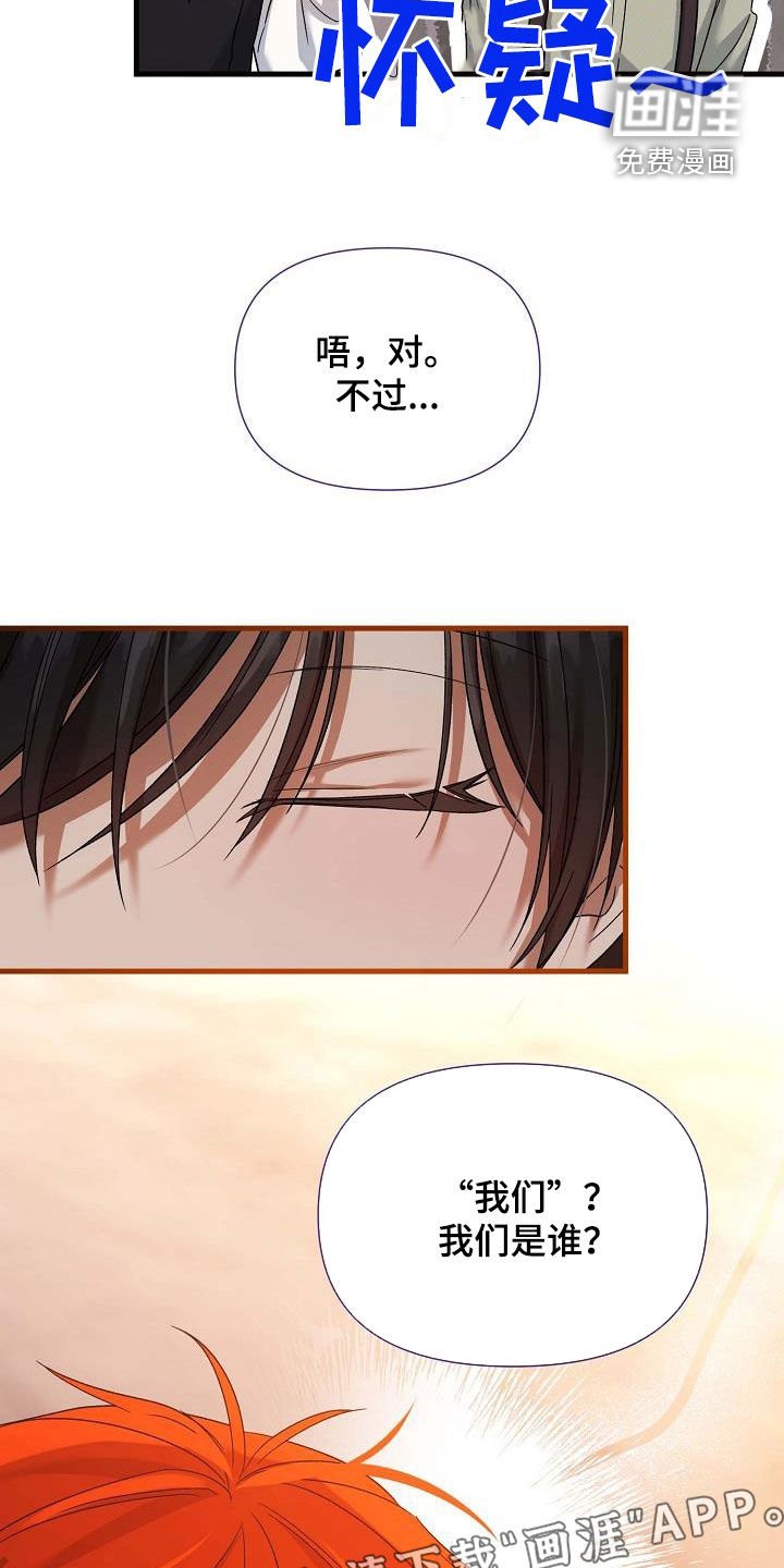 第38章：留下