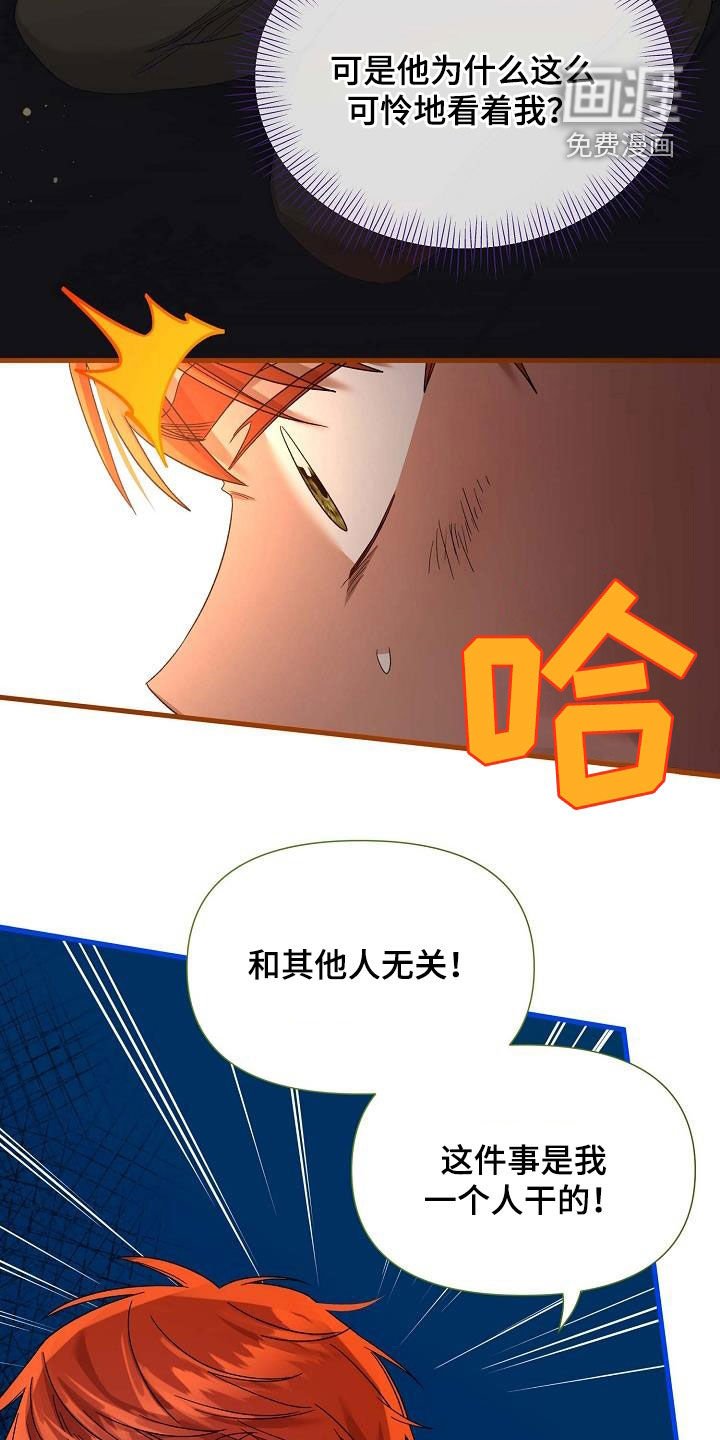 第38章：留下