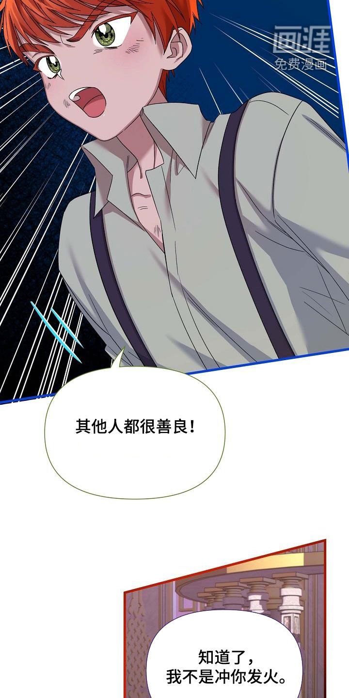 第38章：留下