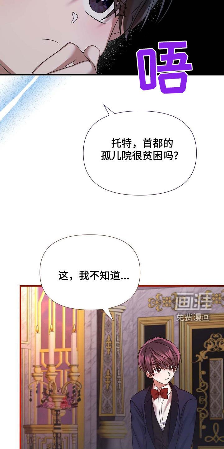 第38章：留下