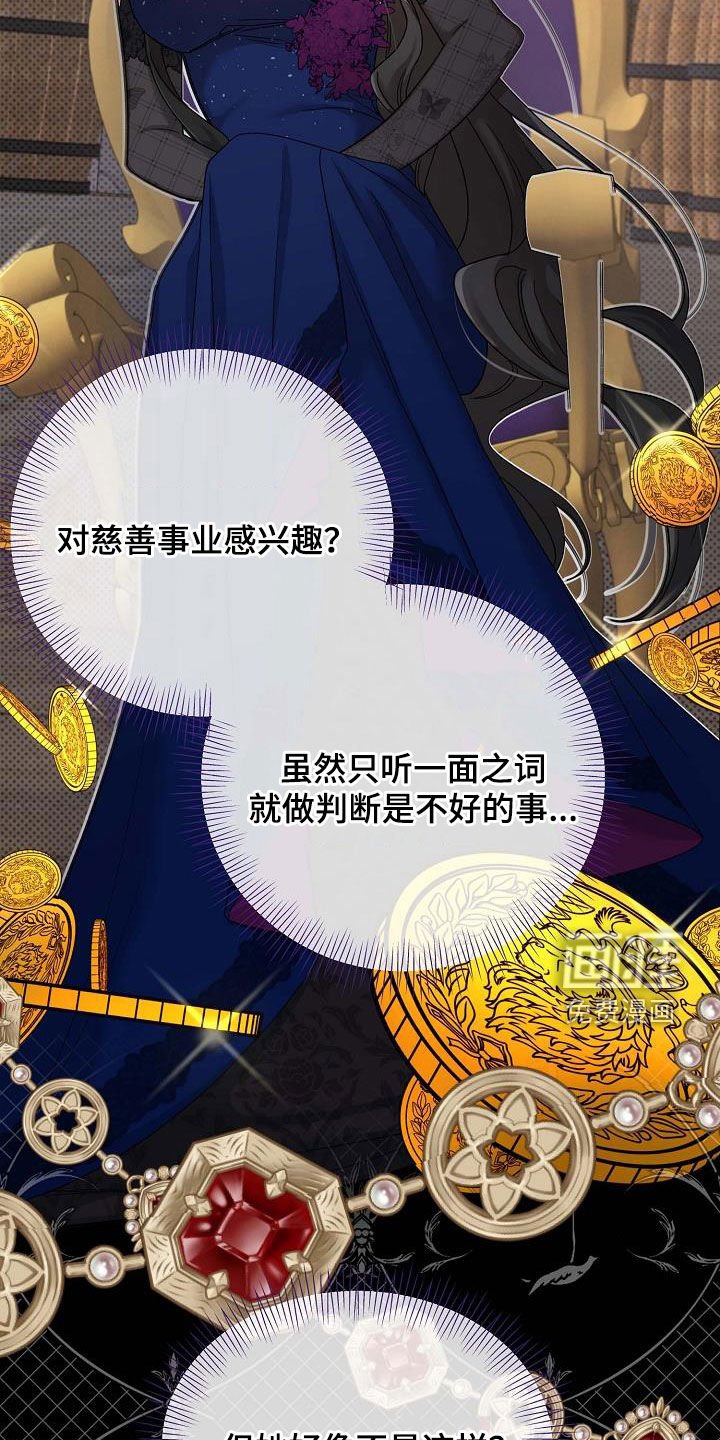 第38章：留下