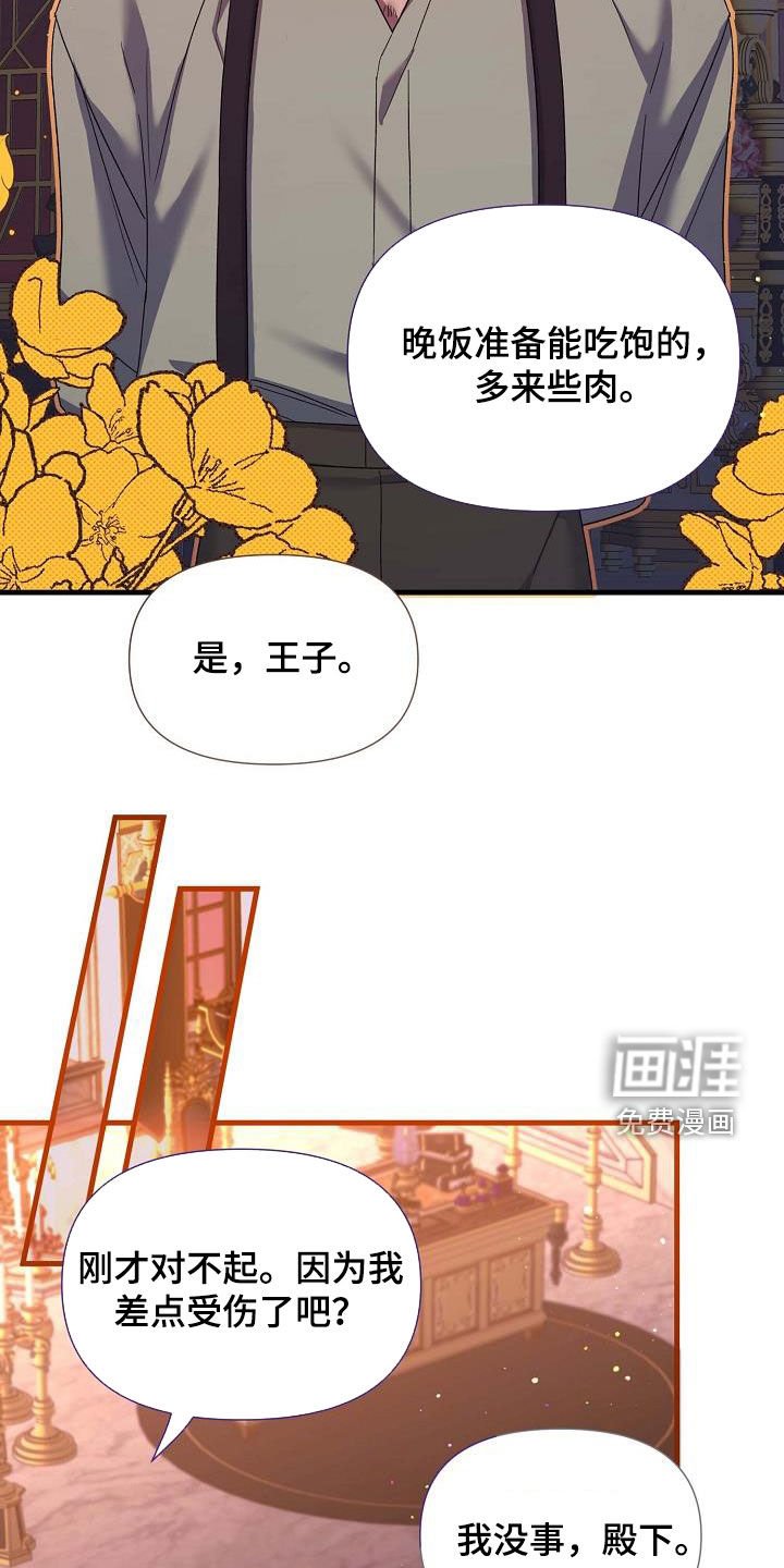 第38章：留下