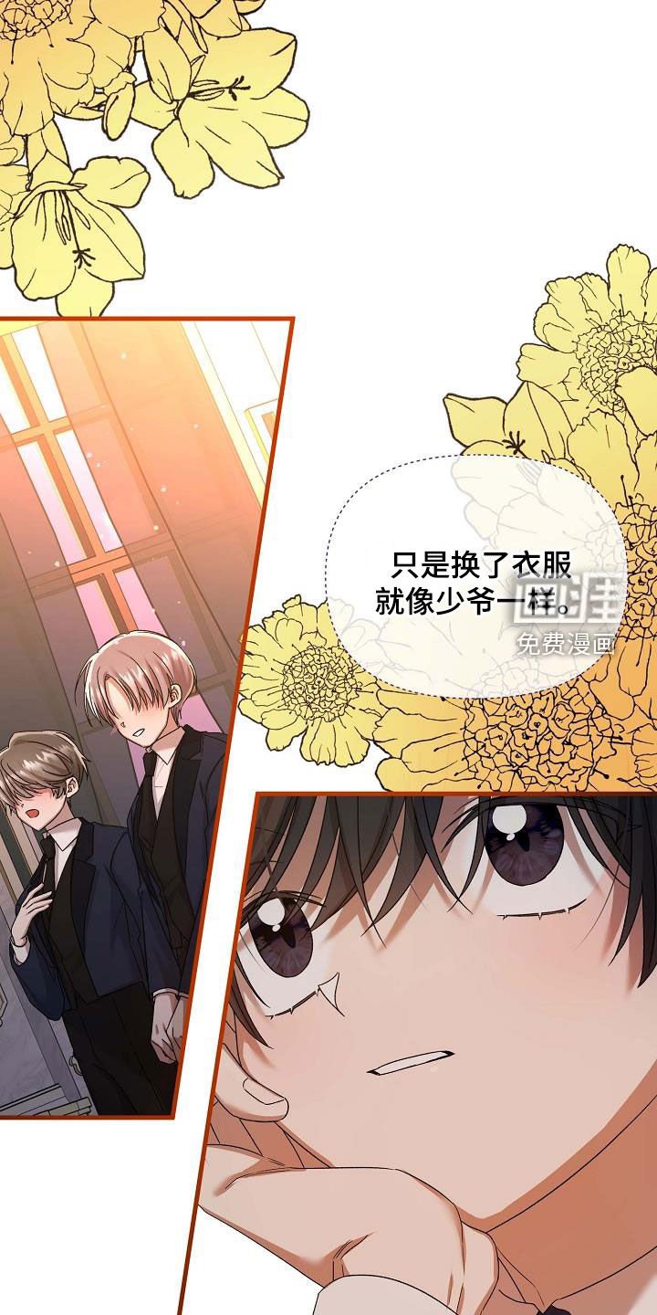 第39章：不会杀你