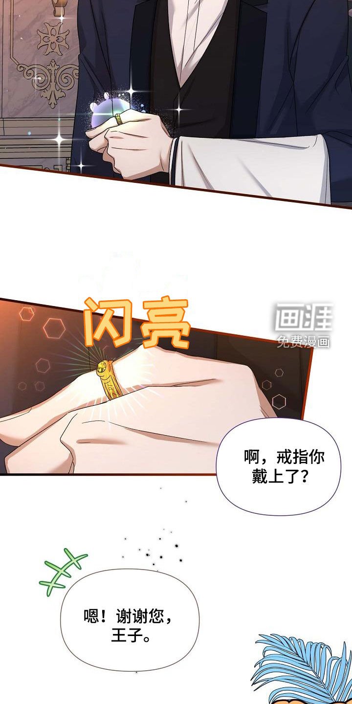 第39章：不会杀你