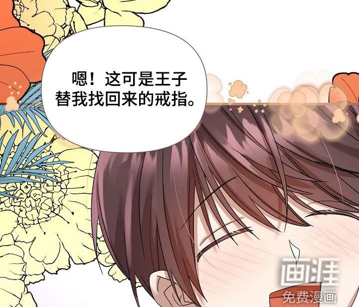 第39章：不会杀你