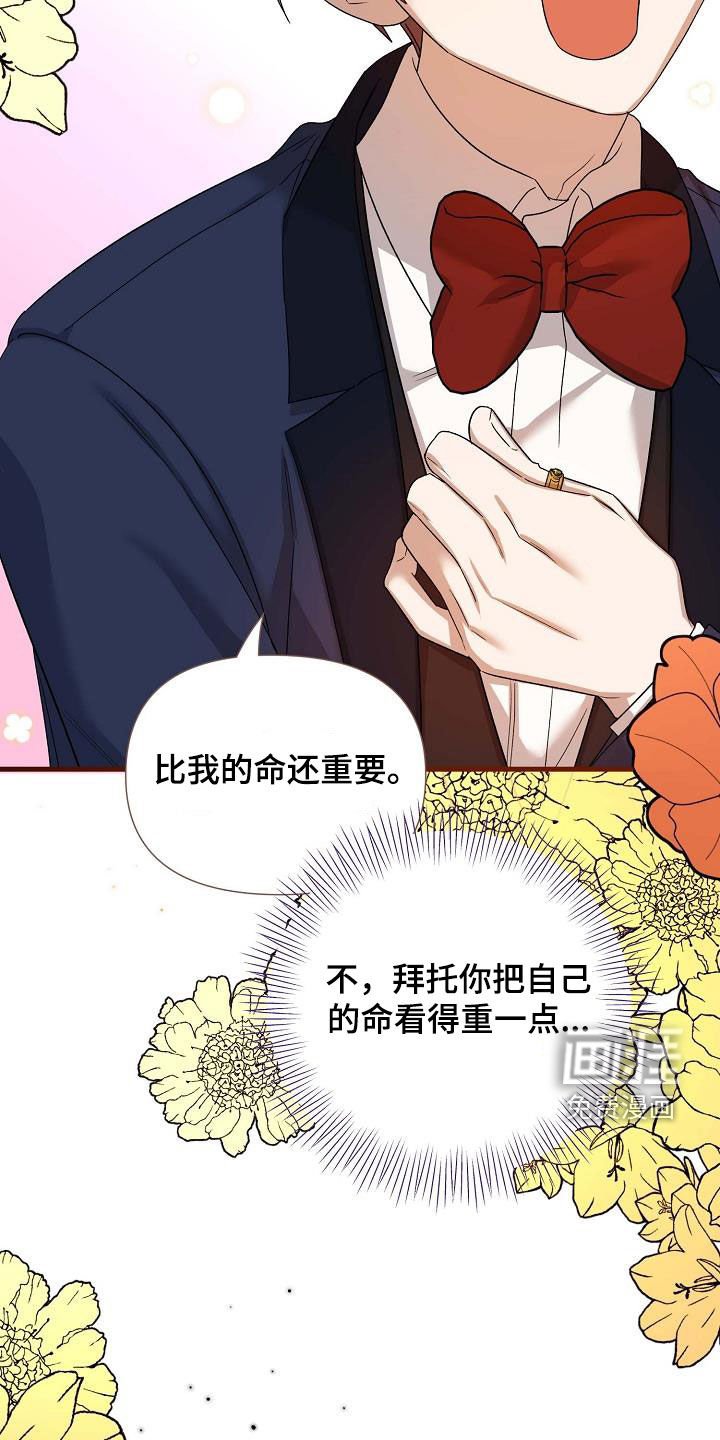 第39章：不会杀你