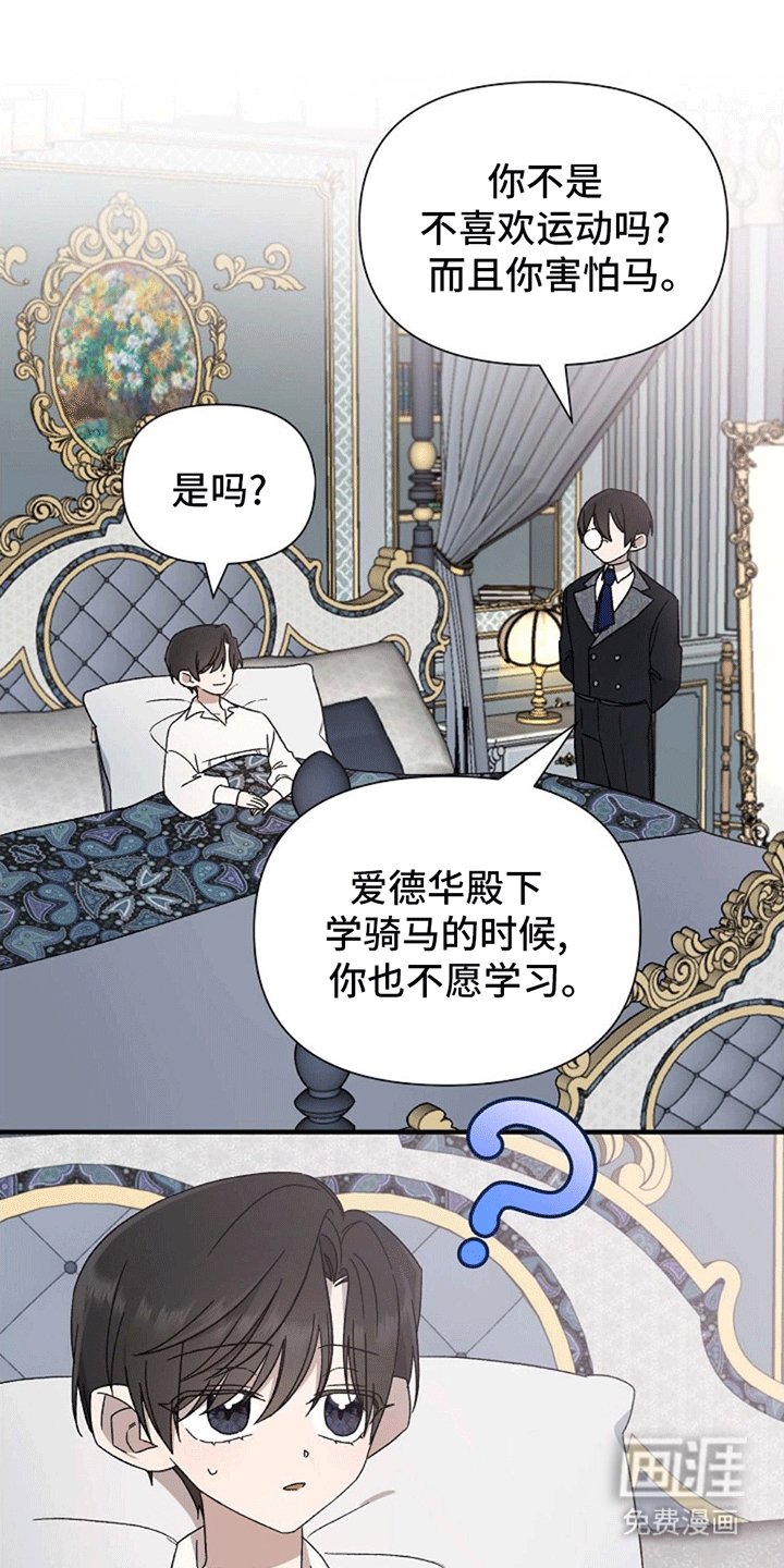 第4章：前往探望