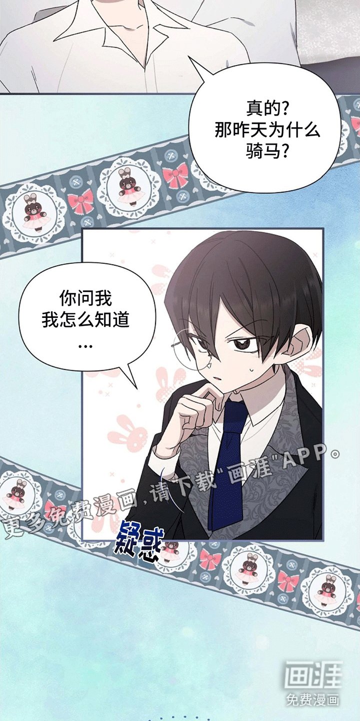 第4章：前往探望