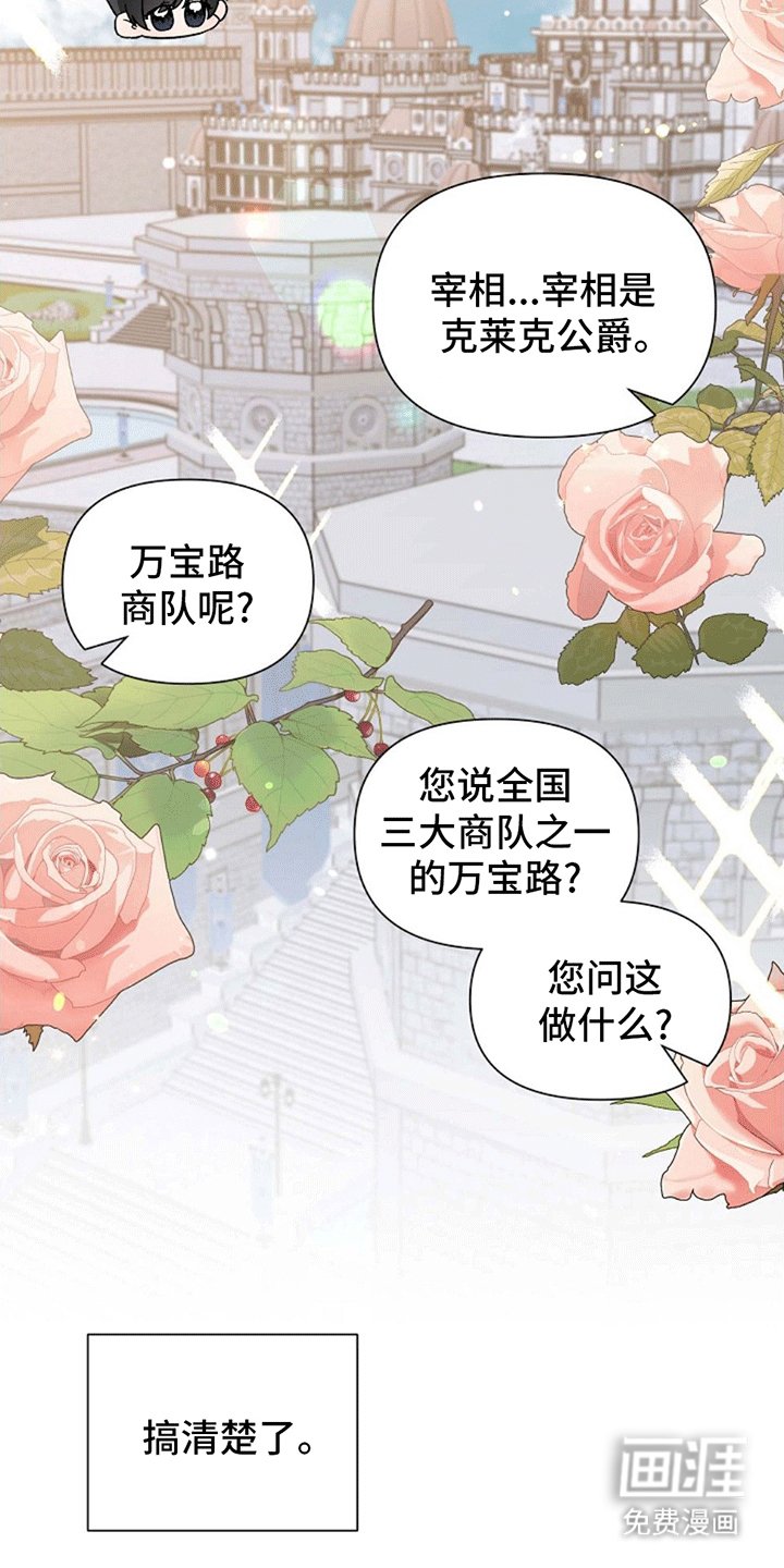第4章：前往探望