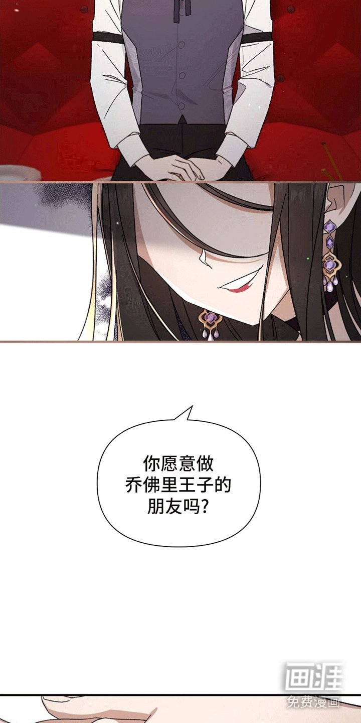 第4章：前往探望