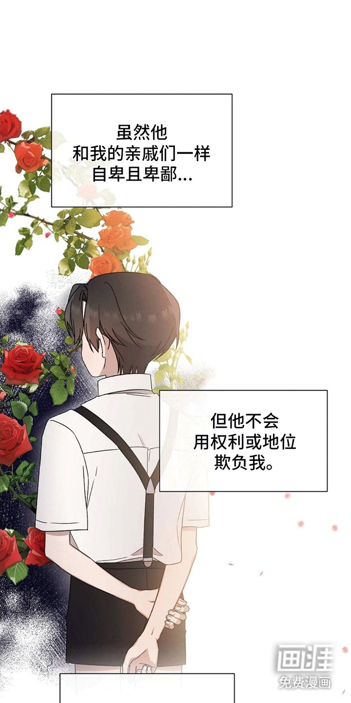 第4章：前往探望