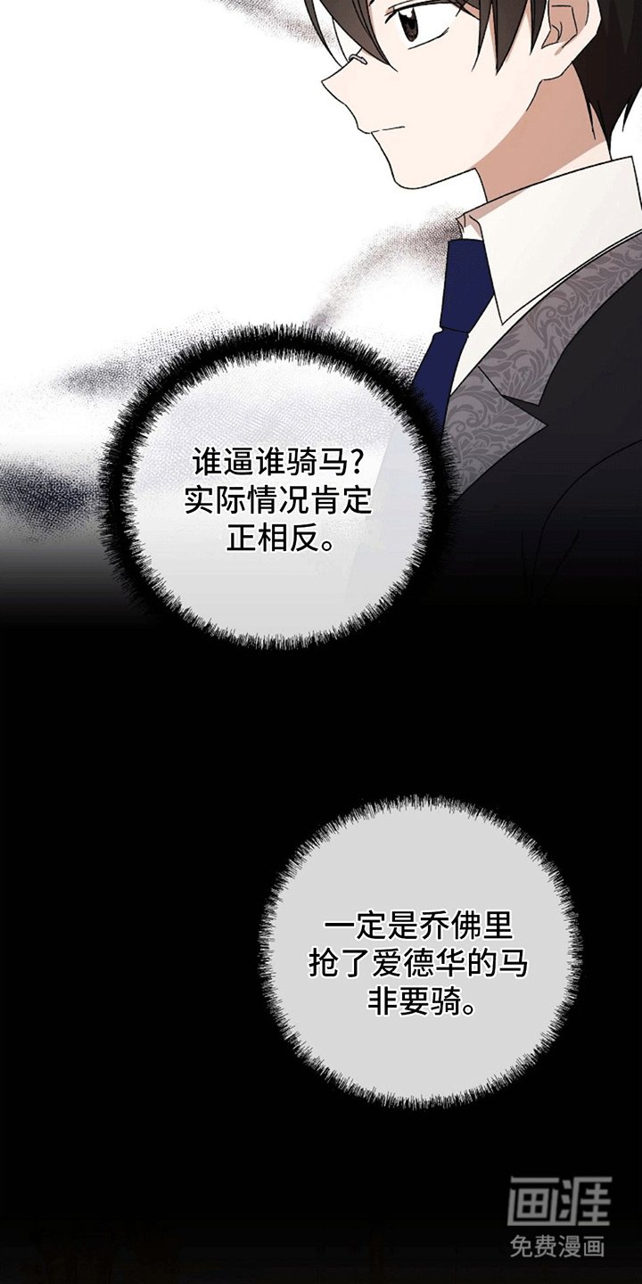 第4章：前往探望