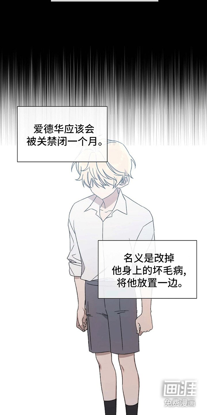 第4章：前往探望