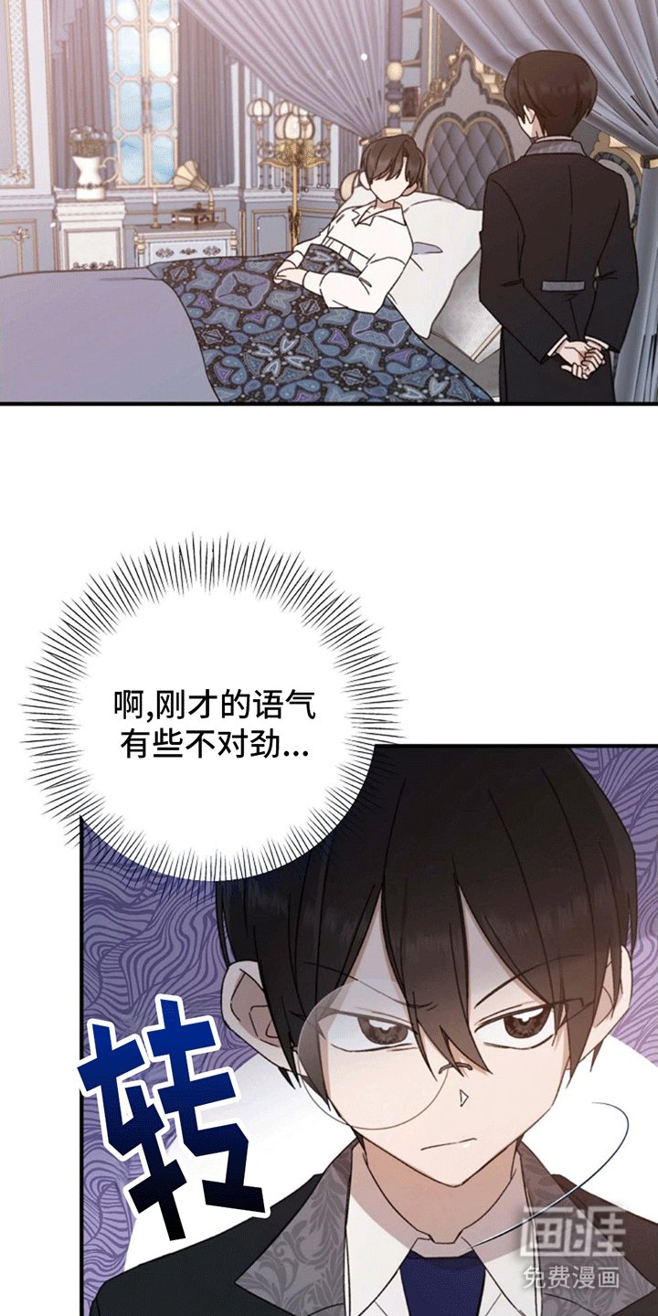 第4章：前往探望