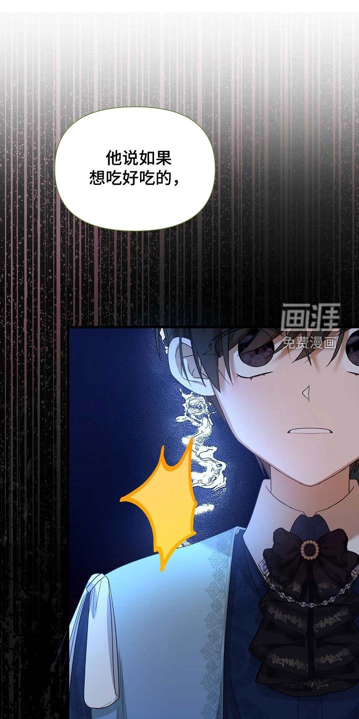 第40章：坏小孩