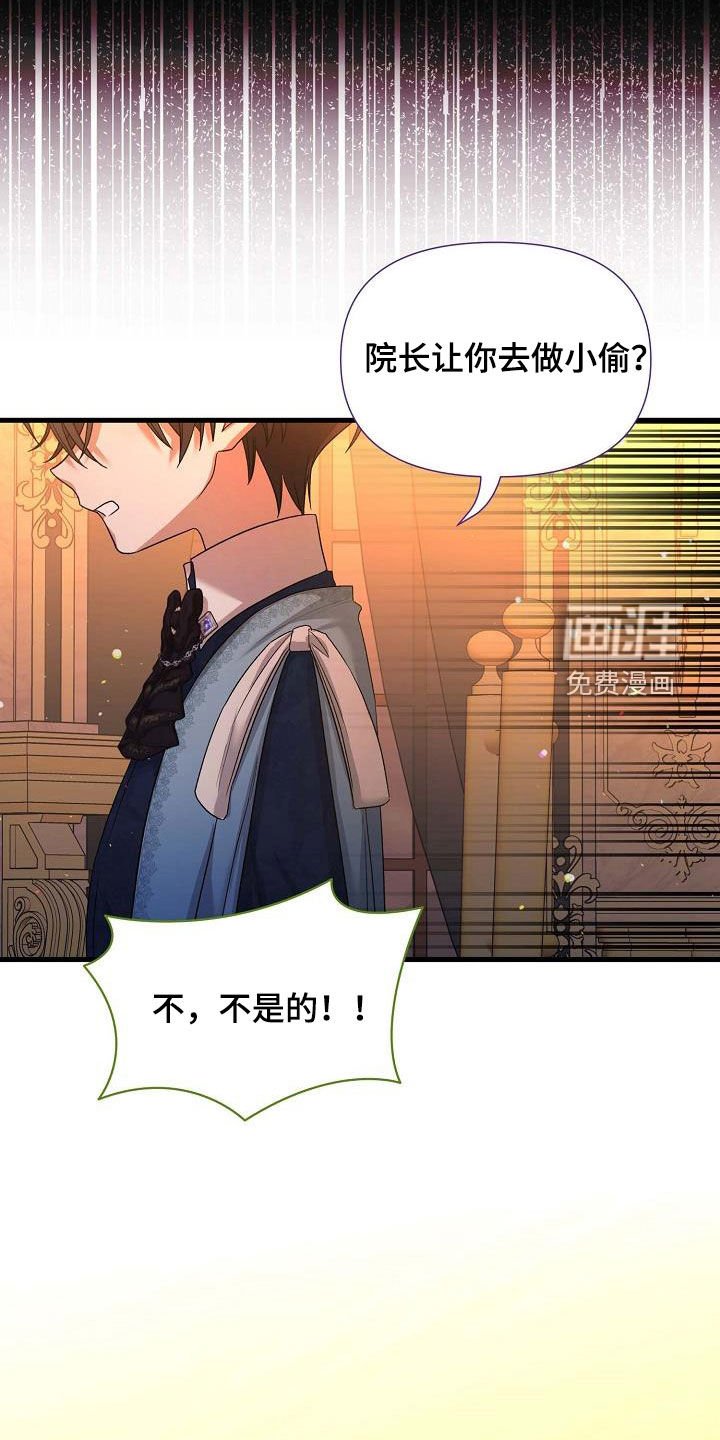第40章：坏小孩