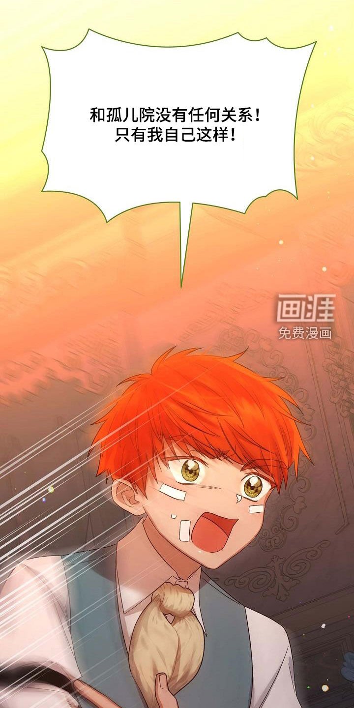 第40章：坏小孩
